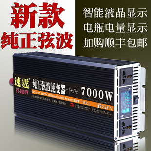 纯正弦波大功率车载逆变器12v24v家用48v60v转220v玄波电源转换噐