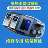 适用海尔统帅热水器，电脑板lec6002-20b3-tc3电源主板供电加热配件