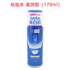保税区日本rohto乐敦肌研白润美白化妆水，170ml(滋润型)