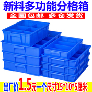 加厚型中国大陆塑料盒周转箱零件多格箱螺丝盒分类盒收纳盒子