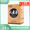 西湖牌大麦茶浓香型原味150g独立小包装小袋泡茶，包花茶(包花茶)