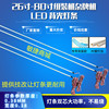 50寸液晶电视LED灯条55.5cm长杂牌机 组装机通用侧边灯条一套2根