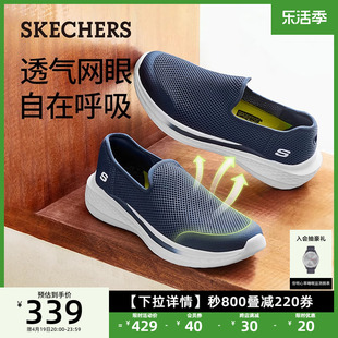 skechers斯凯奇2024夏季男鞋，一脚蹬健步鞋，休闲运动透气网面鞋