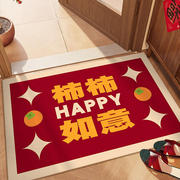 新中式喜庆红地结婚婚房入户玄关脚，乔迁之喜迎宾红地毯