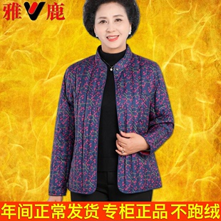 雅鹿老太太羽绒服品牌轻薄款老人羽绒内胆女607080岁老太太小棉袄