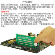 。ddr2和ddr3二合一带，灯测试仪台式机内存主，板带灯检测仪带灯测试