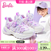 barbie芭比公主系列，舒适软底女童运动鞋