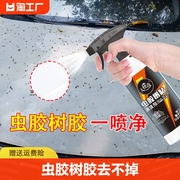 虫胶树胶清洁剂汽车树脂去除铁粉清洗剂鸟屎漆面，强力洗车液打蜡