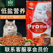 耐威克真鱼猫粮10kg公斤牛肉味海洋，鱼味去毛球英短美短折耳猫主粮