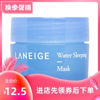 韩国laneige兰芝夜间修护锁水睡眠面膜15ml3个
