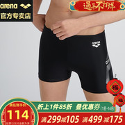 阿瑞娜arena2023平角泳裤男运动游泳裤