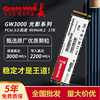 长城512g固态硬盘，m.2高速nvme256g1t台式机笔记本pciessd