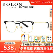 BOLON暴龙眼镜2023商务眉框合金光学近视眼镜架男女 BJ7333
