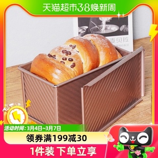 乐缔吐司模具不沾带盖面包模具家用土司盒450克蛋糕烘培面包烤箱