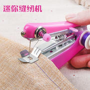 缝纫机迷你缝纫机，袖珍式创意便携式缝纫机跑江湖