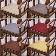 中式红木沙发坐垫办公室椅子垫子，太师椅餐椅垫茶椅垫圈椅座垫定制