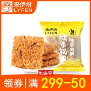 来伊份海苔肉酥糯米锅巴500g散称小包装肉松小米锅巴来一份小零食