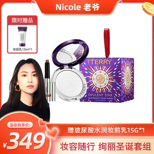 黑五Nicole老爷直播间BY TERRY泰芮蜜粉饼眼影精美套盒