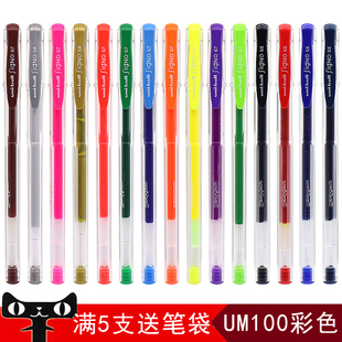 3支起日本uni三菱um-100中性笔三菱um100学生，考试办公用红蓝黑色水笔签字笔uni-ball三菱拔盖笔