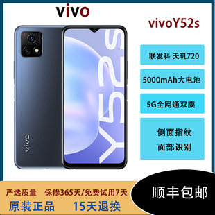 vivo Y52s 5000毫安电池大内存5G全网通老人学生智能手机