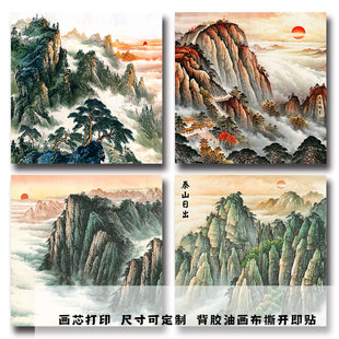 泰山日出招财风水镇宅正方形玄关装饰画办公室有山无水靠山图画芯