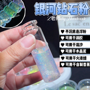 Z老师diy0.1金钻粉银河钻石粉不沉底悬浮幻金滴胶火漆蜡流麻材料