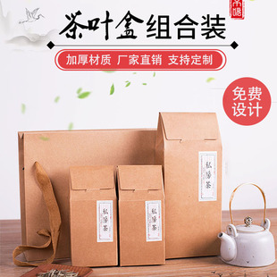 通用茶叶包装盒纸盒空茶叶罐食品盒高级感牛皮纸袋手提袋定制