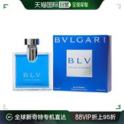 美国直邮BVLGARI Bvlgari 宝格丽 蓝茶（宝蓝）男士淡香水 EDT 50