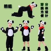 六一儿童动物演出服熊猫表演服幼儿卡通造型舞蹈服亲子小熊表演服