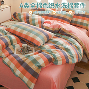 全棉水洗棉四件套床上用品学生宿舍单人三件套纯棉床单床笠款定制