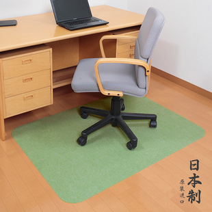 日本进口书桌地垫办公桌，转椅防滑垫电脑桌脚垫，地毯木地板保护垫子