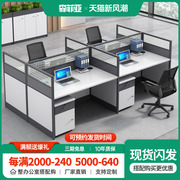 办公桌简约现代4人位办公室，员工桌椅组合6人位屏风工位办公职员桌