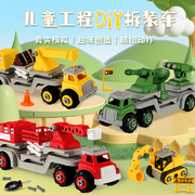 致硕diy拼装工程车可拆卸拧螺丝组装玩具车，益智男孩军事消防车