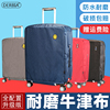 行李箱保护套耐磨适用新秀丽(新秀丽)拉杆皮箱旅行箱套子，防尘罩202428寸