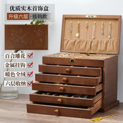 首饰盒实木带锁木质首饰收纳盒，复古超大容量，多层抽屉手饰品珠宝盒