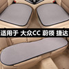 大众CC蔚领新老捷达专用汽车坐垫夏季透气冰丝凉垫单片三件套座垫