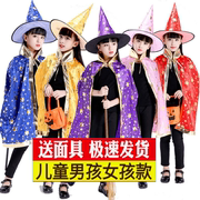 万圣节儿童披风男孩表演出服魔法师巫婆斗蓬套装五星服装女童服饰