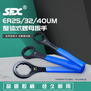 er2540umer螺母扳手32整体式螺母扳手铬钒钢增力螺母扳手//