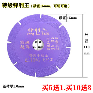 机切割片岩c板切片大理石磨片玉石瓷砖石英石切割片大全切磨片