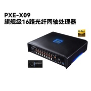 阿尔派PXE-X09汽车音响级蓝牙DSP无损音频处理器16路车载功放