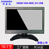 10.1寸高清液晶监视器HDMI接口VGA监视器BNC监控车用显示器