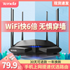 速发腾达AC6 双频5G千兆无线路由器大坪数wifi家用穿墙王高速1200M电信移动联通光纤大功率无限漏油器