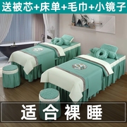 高档美容床罩四件套网红轻奢美容院，按摩理疗专用洗头床套四季通用