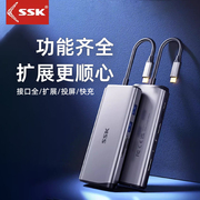 SSK飚王拓展坞typec扩展坞雷电3usb笔记本千兆网口转接头集线分线器HDMI转换手机iPad