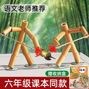 六年级竹节人制作的材料包成品武器网红思维训练双人对战玩具游戏