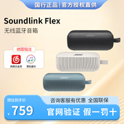 BOSE SoundLink Flex 无线蓝牙音箱便携式户外防水迷你博士音响