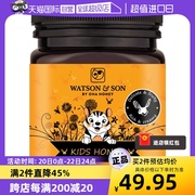 自营WatsonSon沃森儿童蜜250g新西兰进口天然蜂蜜百花蜜蜜源