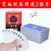 纸牌麻将扑克牌塑料旅行迷你麻将纸牌扑克送2个色子