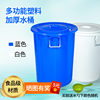 食品级塑料水桶带盖圆形，装米面酿酒发酵加厚大号储水胶桶腌菜家用