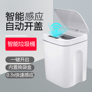小米白家用智能全自动智能感应式圾垃圾桶家用卫生间客厅电动纸篓